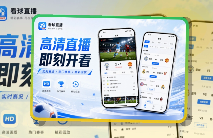 开云赛事查看移动端页面